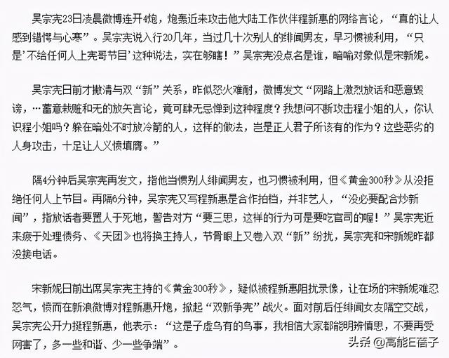 子不教父之过，吴宗宪又要给儿子收拾残局？/