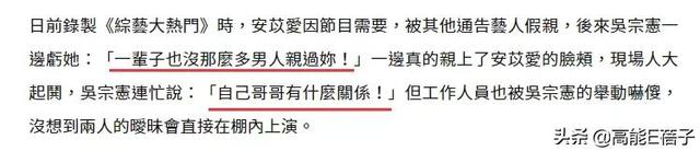 子不教父之过，吴宗宪又要给儿子收拾残局？/