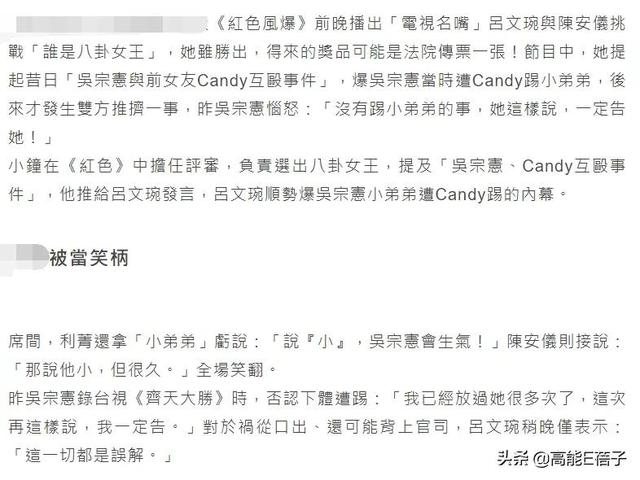 子不教父之过，吴宗宪又要给儿子收拾残局？/