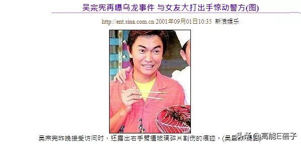 子不教父之过，吴宗宪又要给儿子收拾残局？/