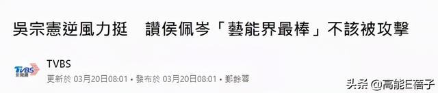 子不教父之过，吴宗宪又要给儿子收拾残局？/
