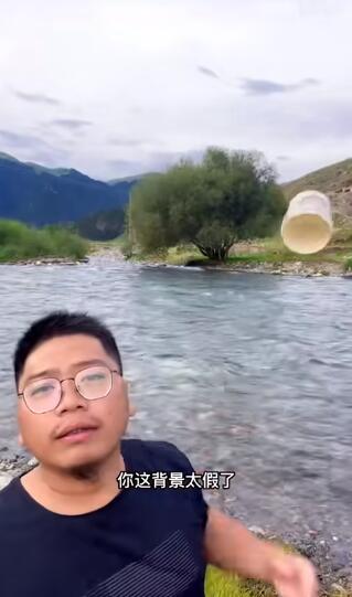 你这背景太假了是什么梗出自哪里(出处原视频)