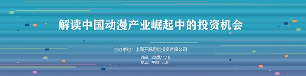 解读中国动漫产业崛起中的投资机会
