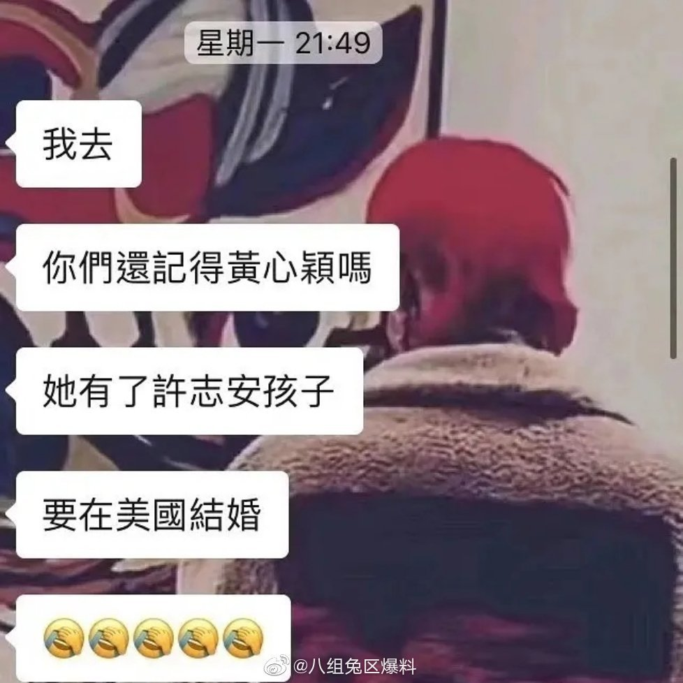 许志安小三黄心颖怀孕要结婚了原配郑秀文冷漠应对