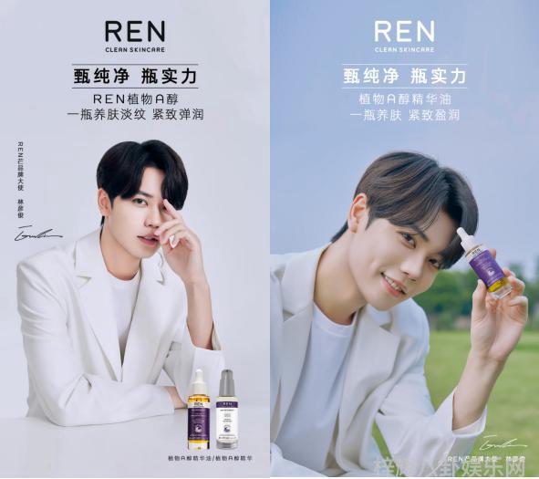 英国纯净护肤品牌REN芢官宣品牌大使林彦俊 探索纯净养肤力量 见证肌肤紧致弹润