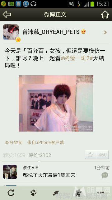 终极一班2今晚大结局 大东回归与雷婷再续前缘