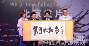 阿杜第9次初恋北京发片 与洋妞举行婚礼