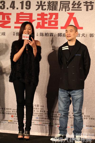 变身超人北京首映 徐静蕾惊喜优雅出席活动